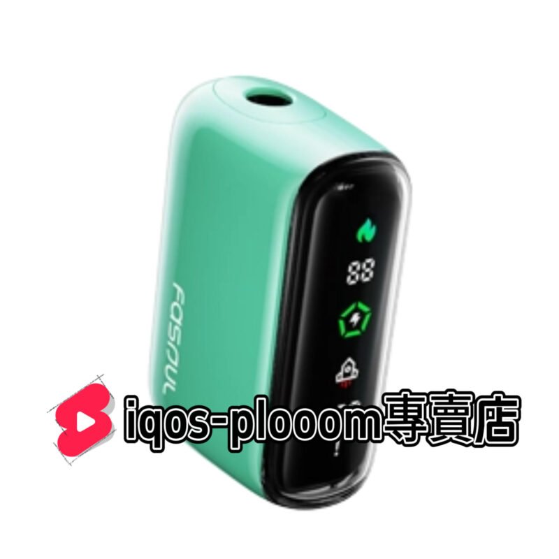 【綠色正品現貨】Fasoul Q1加熱菸主機 IQOS ILUMA專用 兼容TEREA煙彈 一顆煙彈抽兩次 省錢又過癮